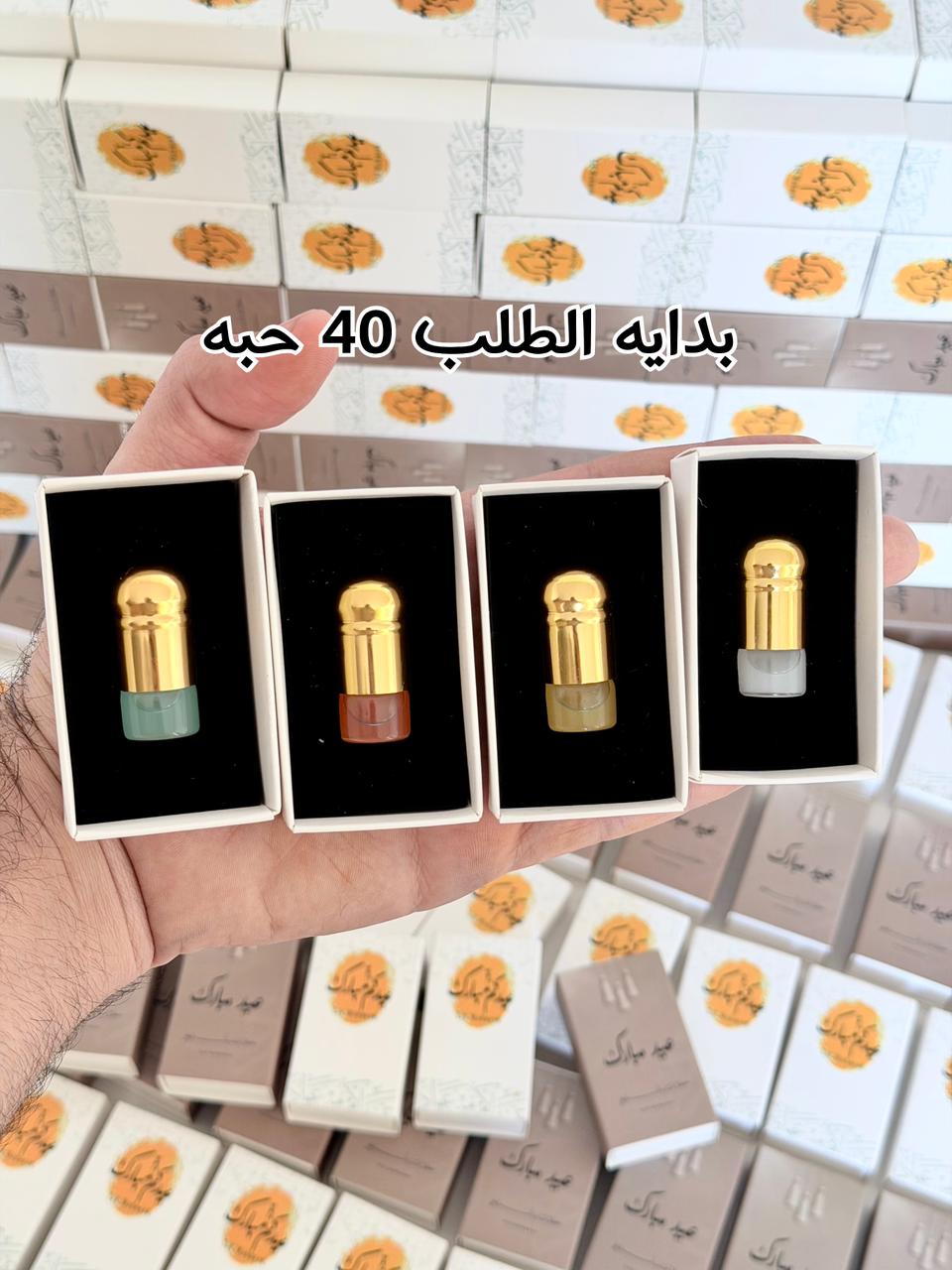 Cardboard Giveaway Box with 1g Nano Oud Oil or Musk
