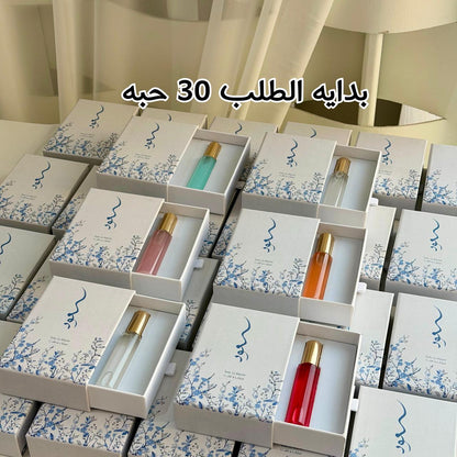 Perfume Gift Box